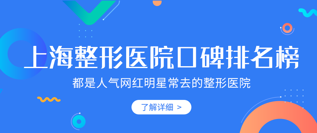 整形醫(yī)院